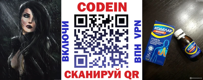 Кодеиновый сироп Lean Purple Drank  Купить  Бавлы 