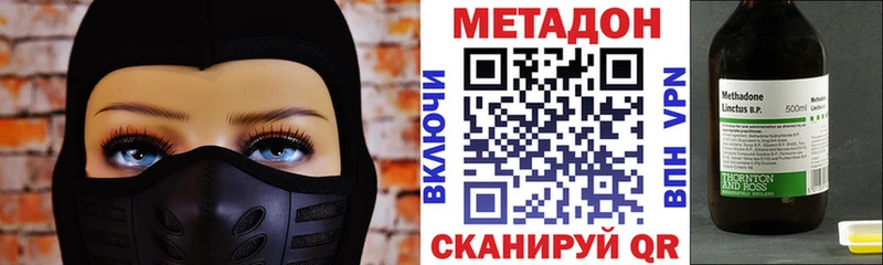 Метадон VHQ Купить Бавлы