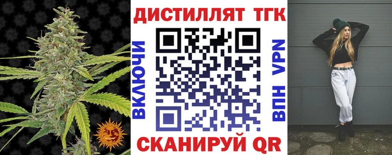 Дистиллят ТГК вейп с тгк Купить Бавлы